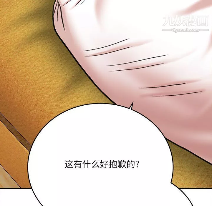 想做你的助手-第3话 - 图片 81