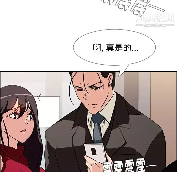 雨聲的誘惑第9話