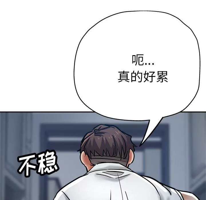 瑜珈初體驗第20話