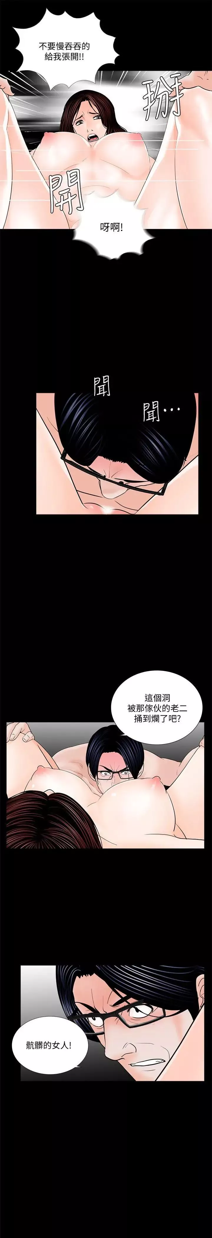 夢魘第54話-廢物老公的逆襲[01]