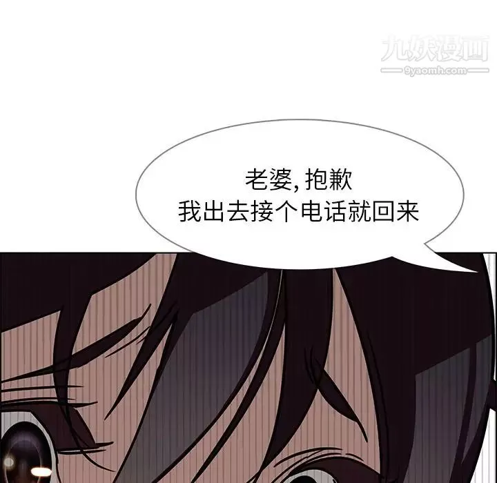 雨声的诱惑-第9话 - 图片 158