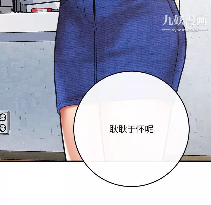 想做你的助手第3話