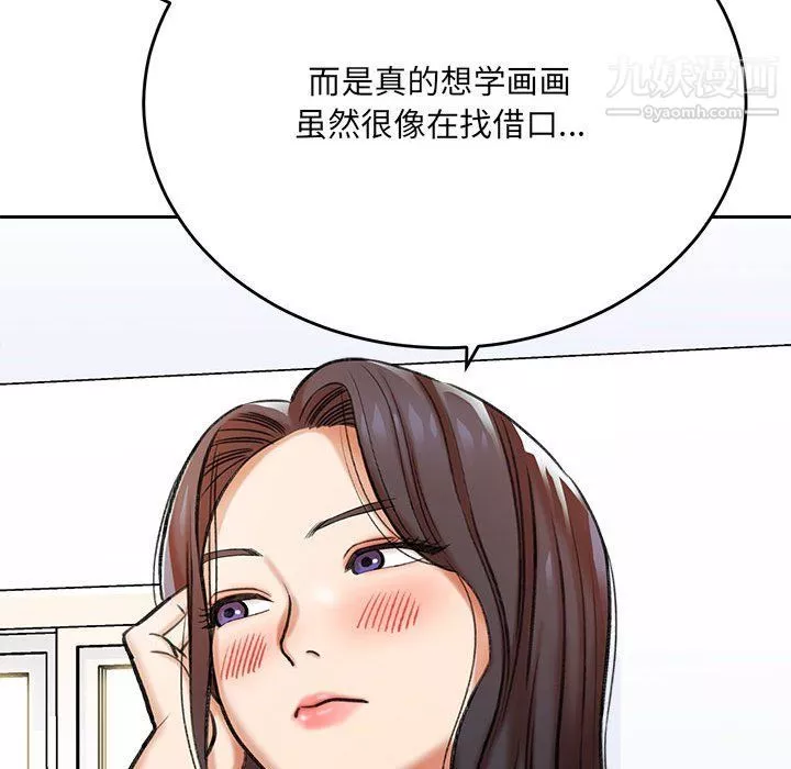 想做你的助手-第3话 - 图片 87