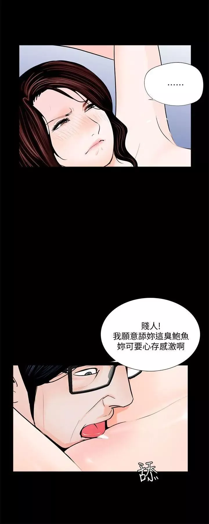 梦魇-第54话-废物老公的逆袭[01] - 图片 21