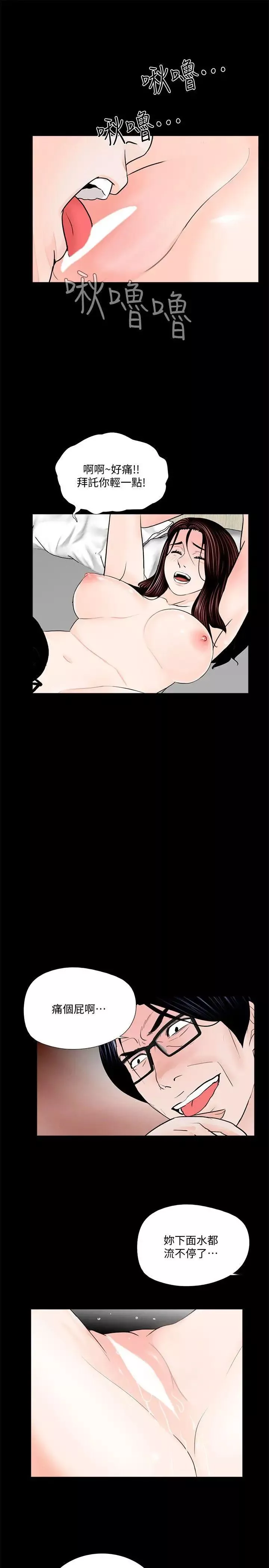 梦魇-第54话-废物老公的逆袭[01] - 图片 22