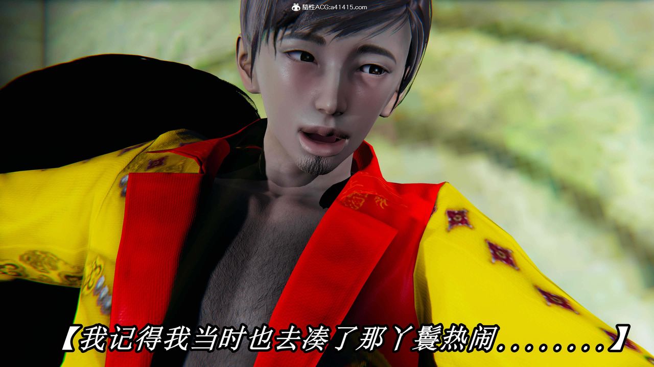 [3D]逆转第三季第31话