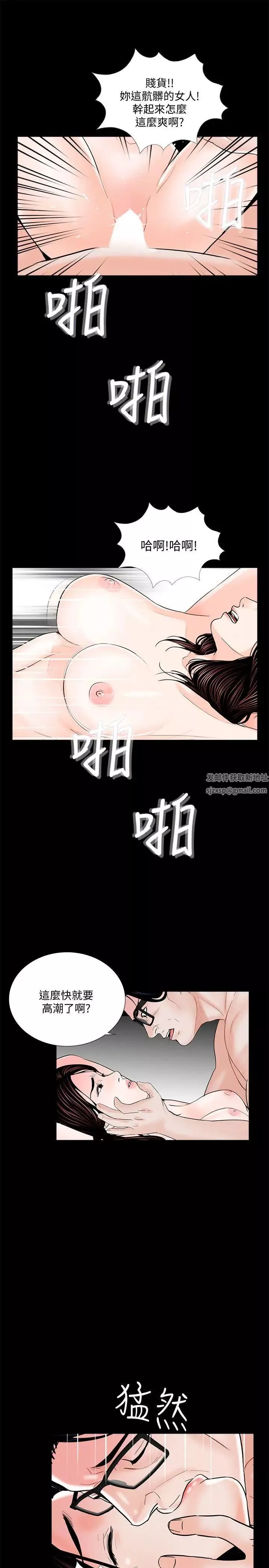 梦魇-第54话-废物老公的逆袭[01] - 图片 24