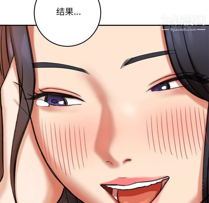 想做你的助手第3話