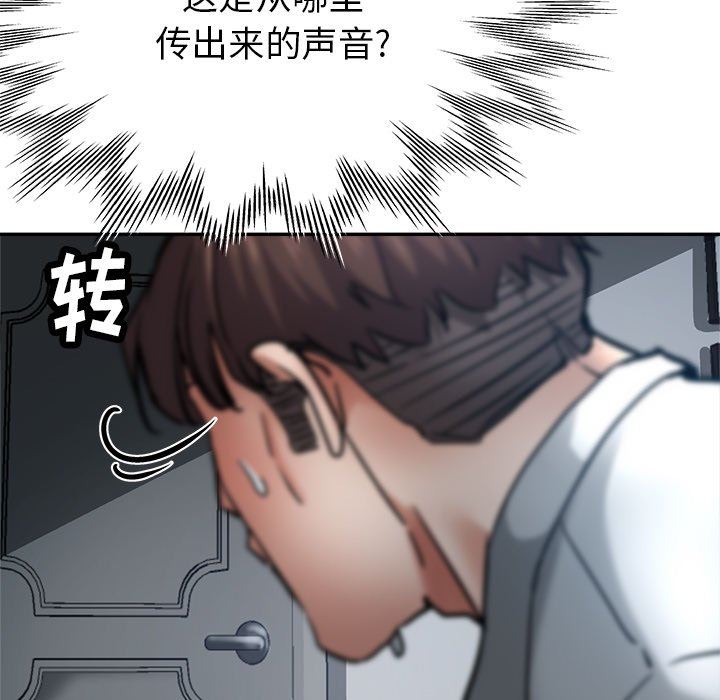 瑜珈初体验第20话