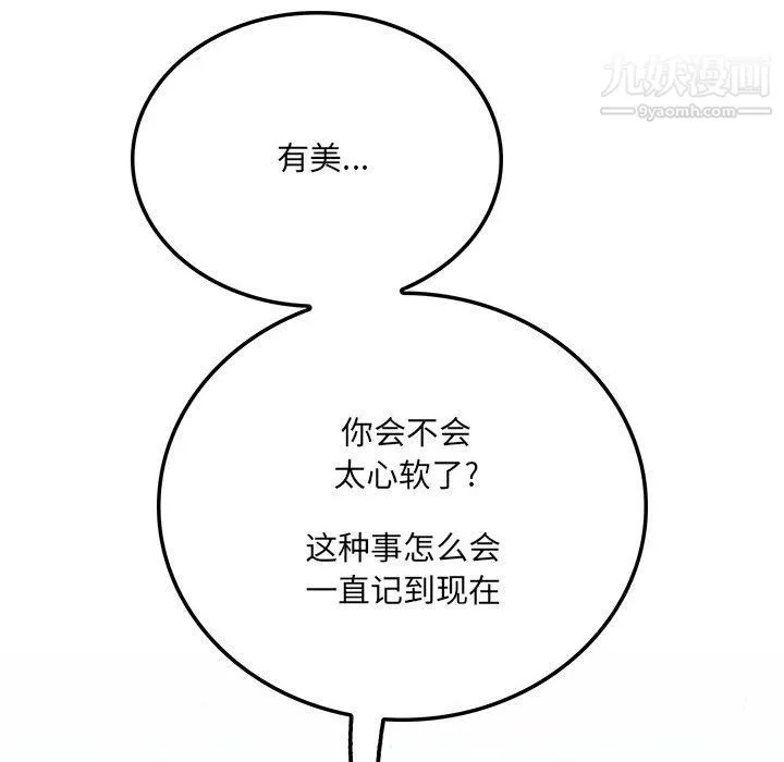 想做你的助手第3話