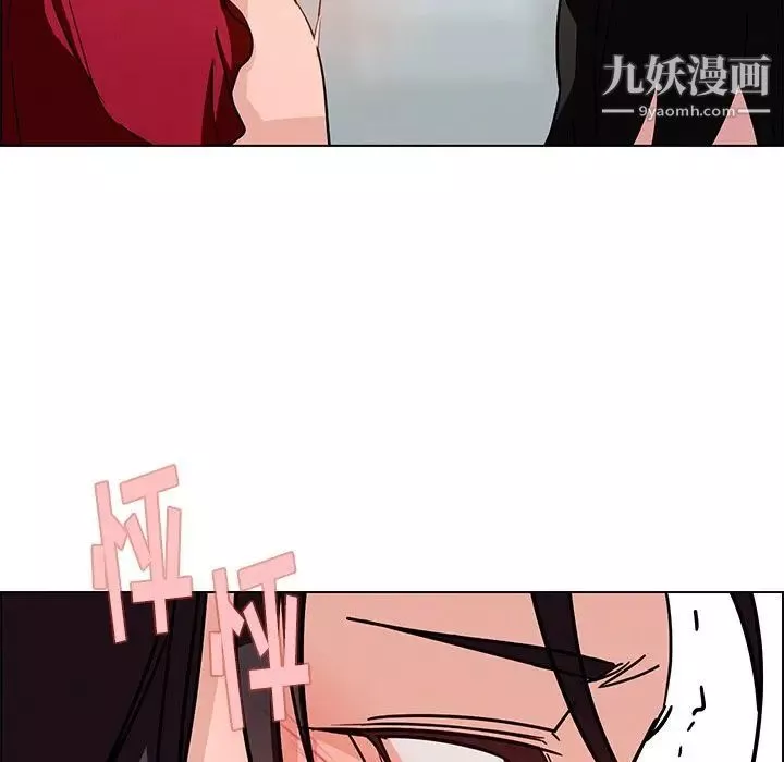 雨声的诱惑-第9话 - 图片 168