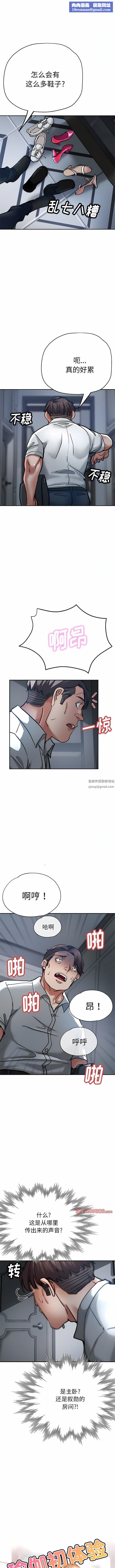 瑜珈初体验第21话