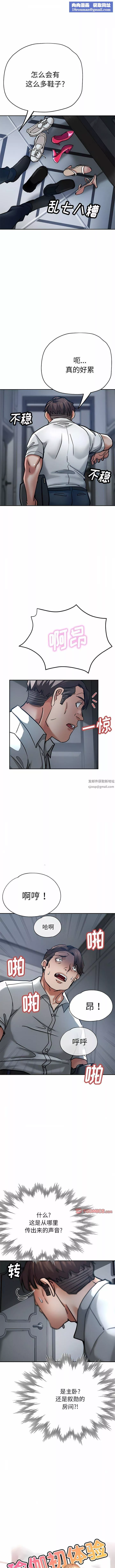 瑜珈初体验-第21话 - 图片 1