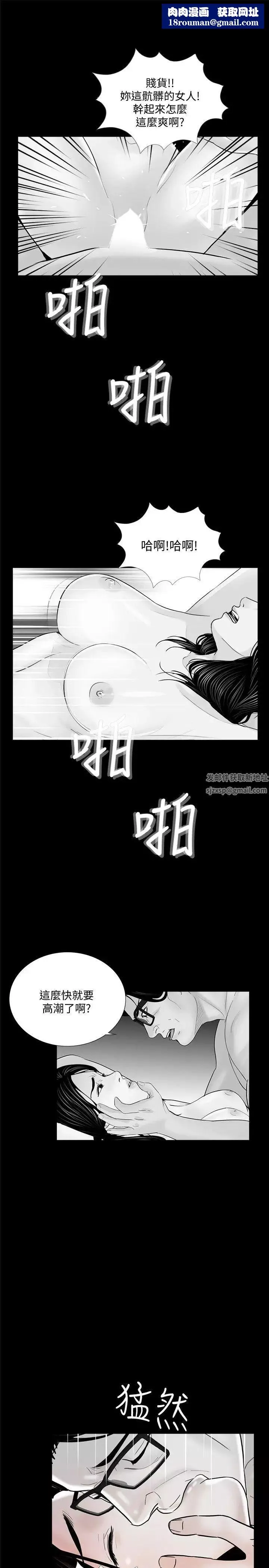 梦魇-第55话-废物老公的逆袭[02] - 图片 1