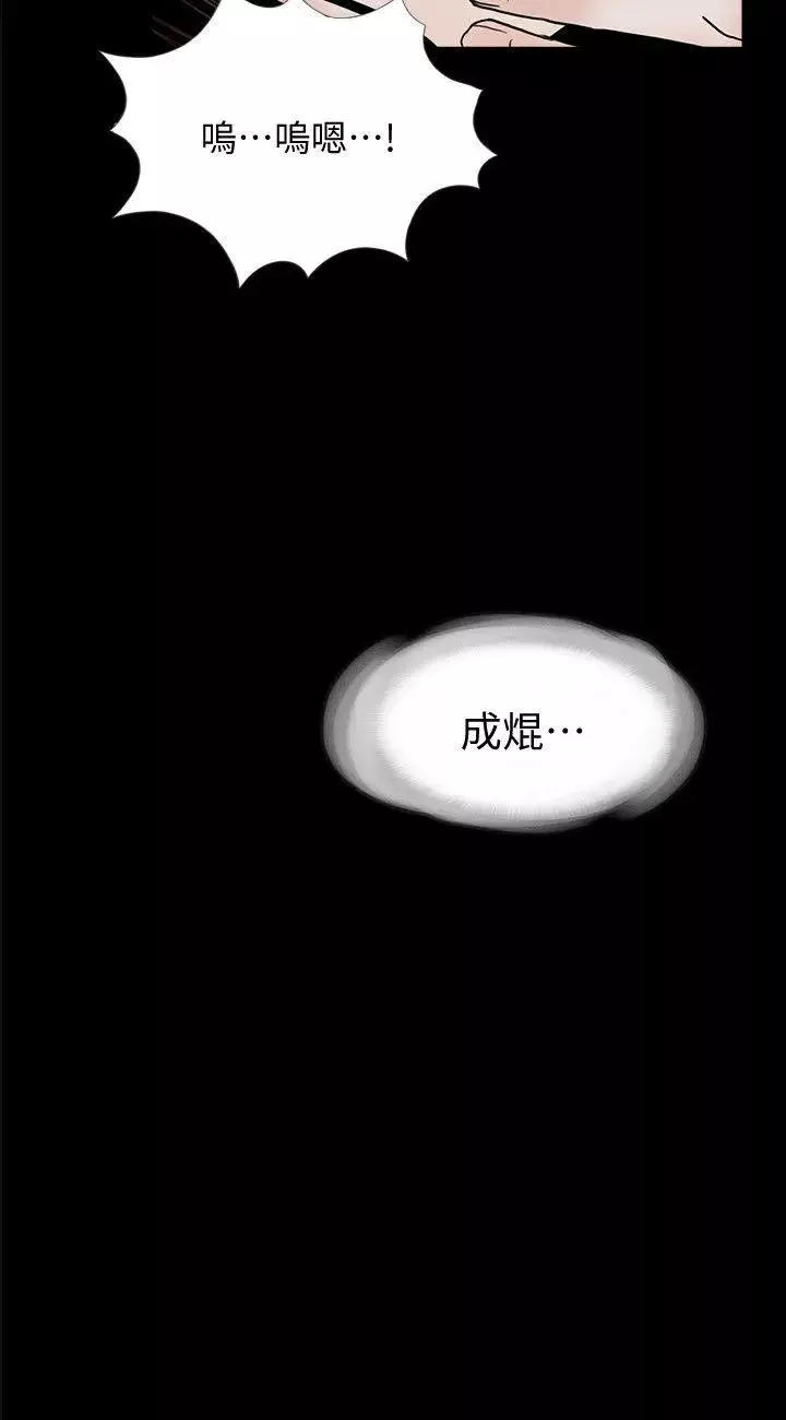 梦魇-第55话-废物老公的逆袭[02] - 图片 2