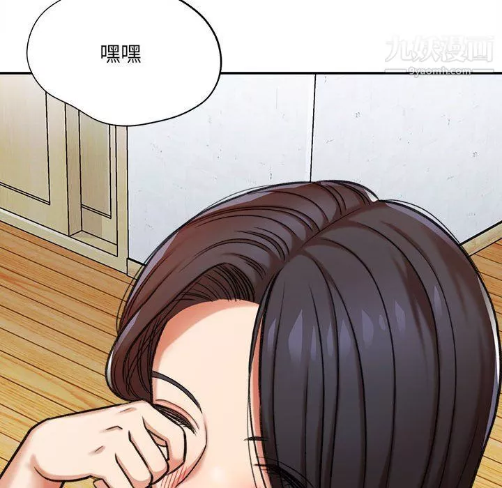 想做你的助手-第3话 - 图片 103
