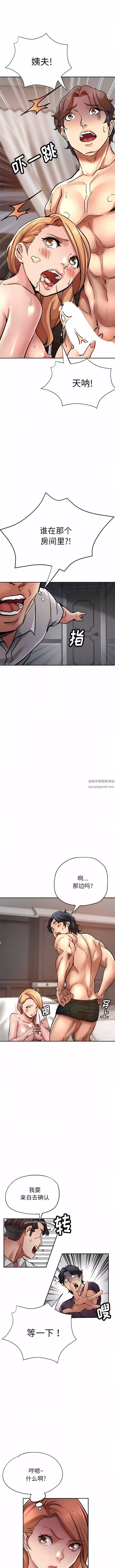 瑜珈初体验-第21话 - 图片 3