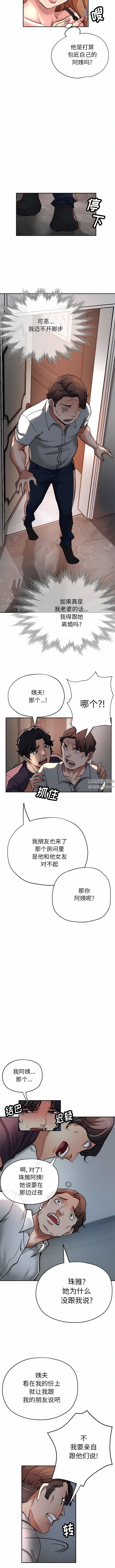 瑜珈初体验第21话