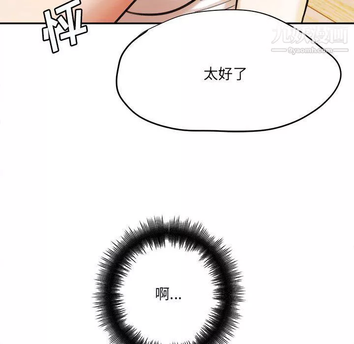 想做你的助手第3話
