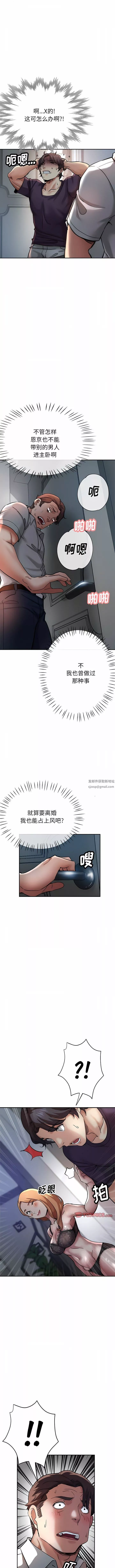 瑜珈初体验-第21话 - 图片 5