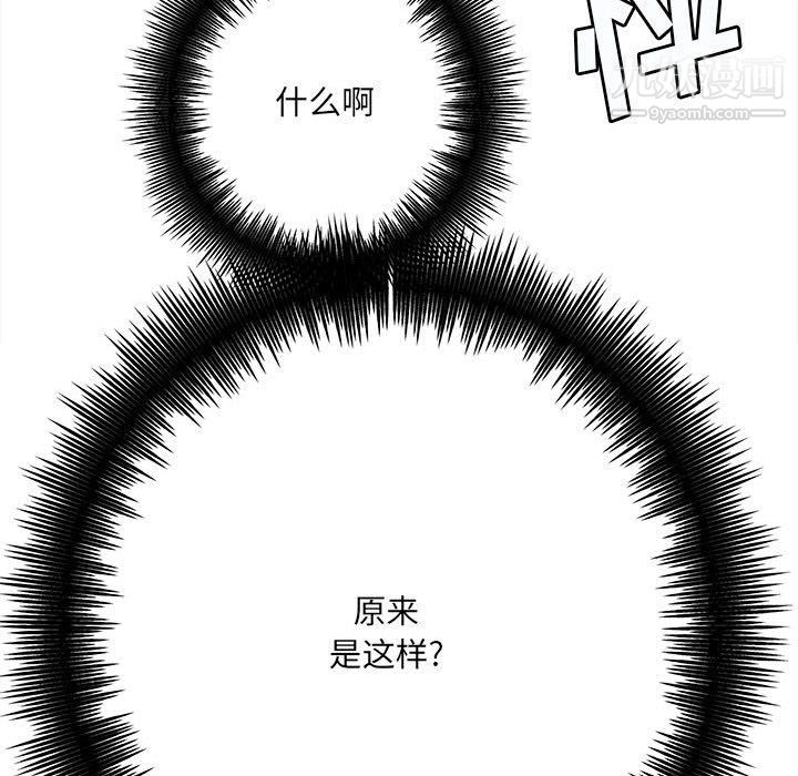 想做你的助手第3話