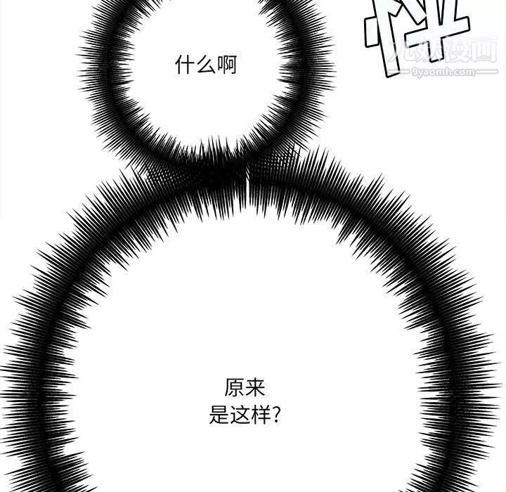 想做你的助手-第3话 - 图片 108