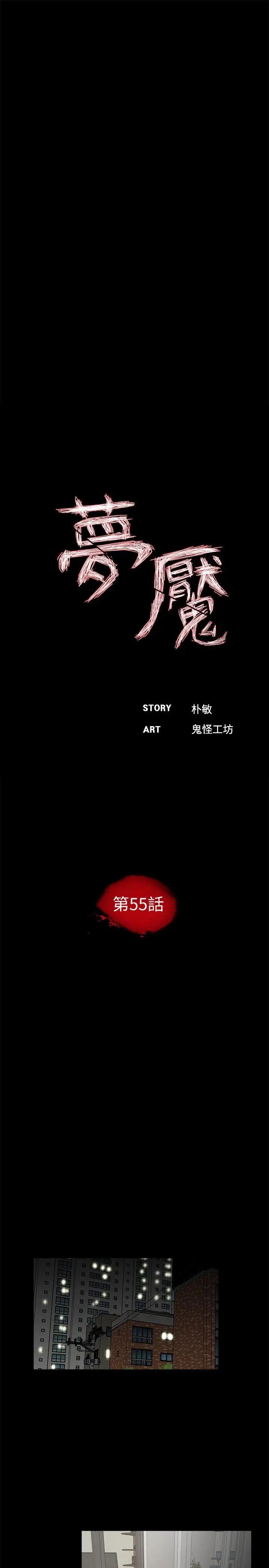 梦魇第55话-废物老公的逆袭[02]