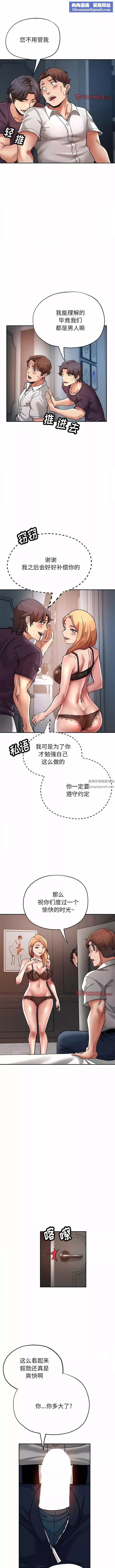 瑜珈初体验-第21话 - 图片 8