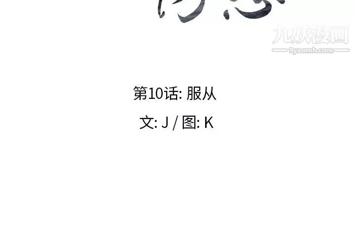 雨聲的誘惑第10話