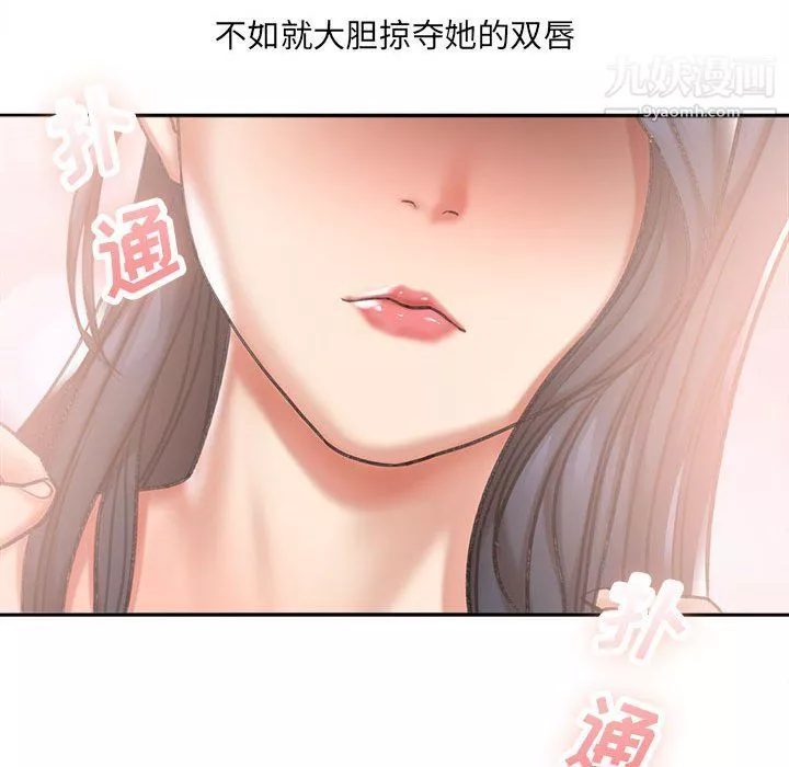 想做你的助手-第3话 - 图片 115