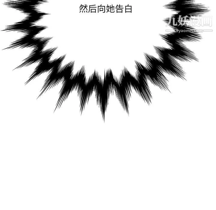 想做你的助手第3話