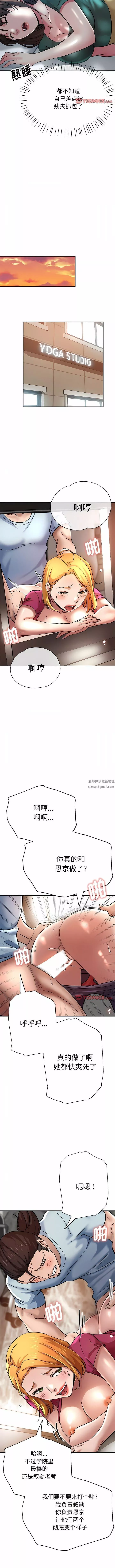 瑜珈初體驗第21話