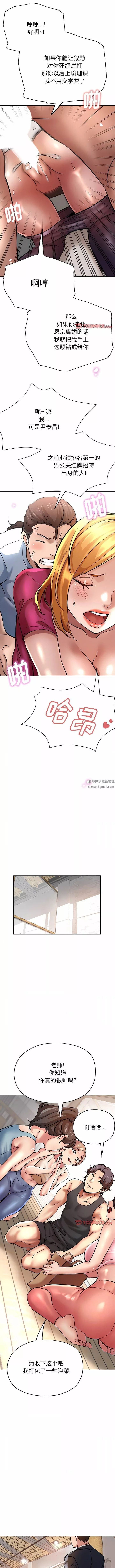 瑜珈初体验-第21话 - 图片 13