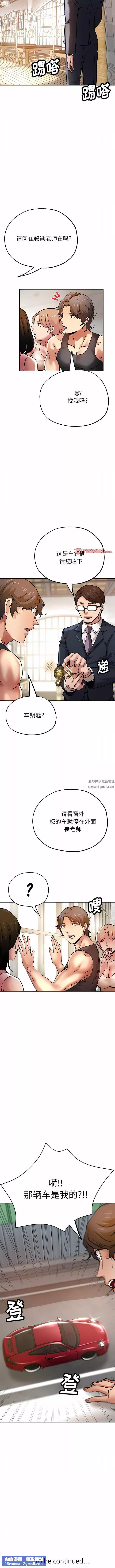 瑜珈初體驗第21話