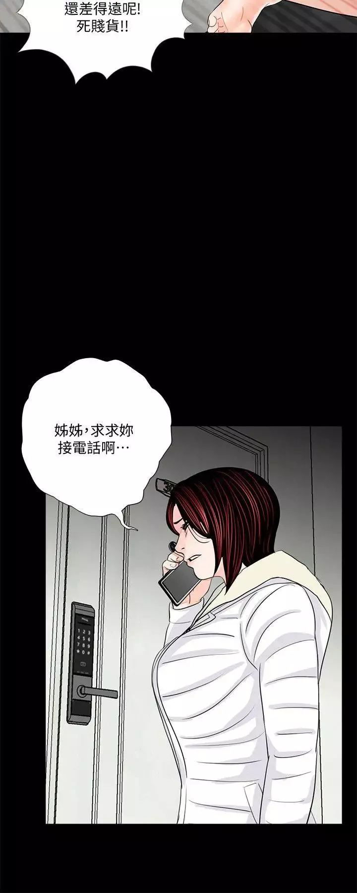 夢魘第55話-廢物老公的逆襲[02]
