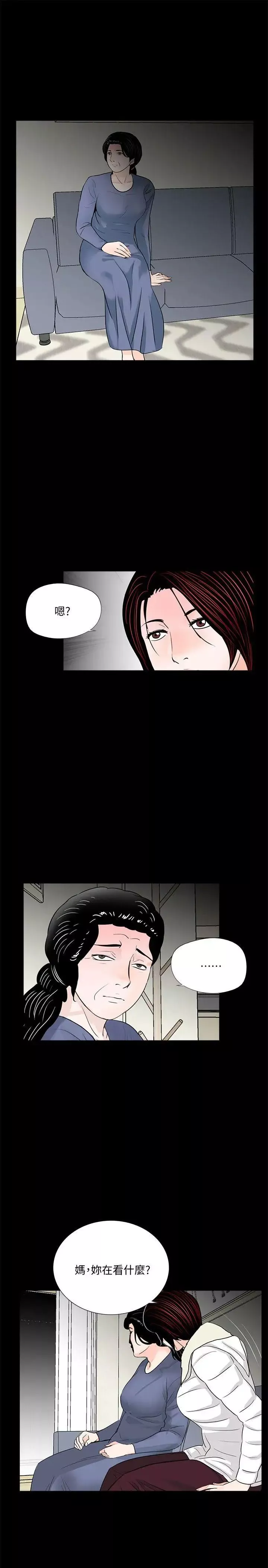梦魇-第55话-废物老公的逆袭[02] - 图片 21