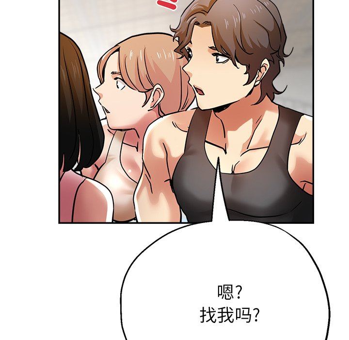 瑜珈初体验第22话