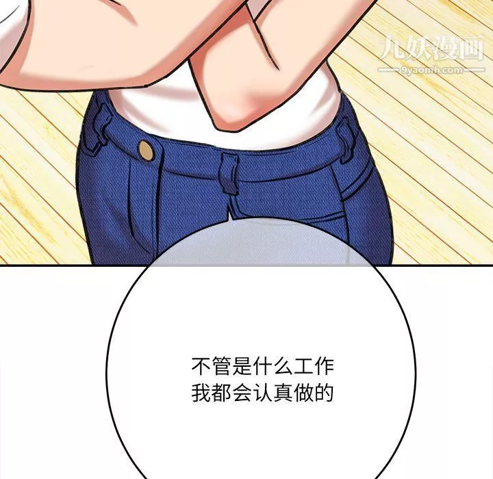 想做你的助手-第3话 - 图片 134