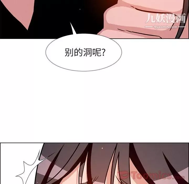 雨聲的誘惑第10話