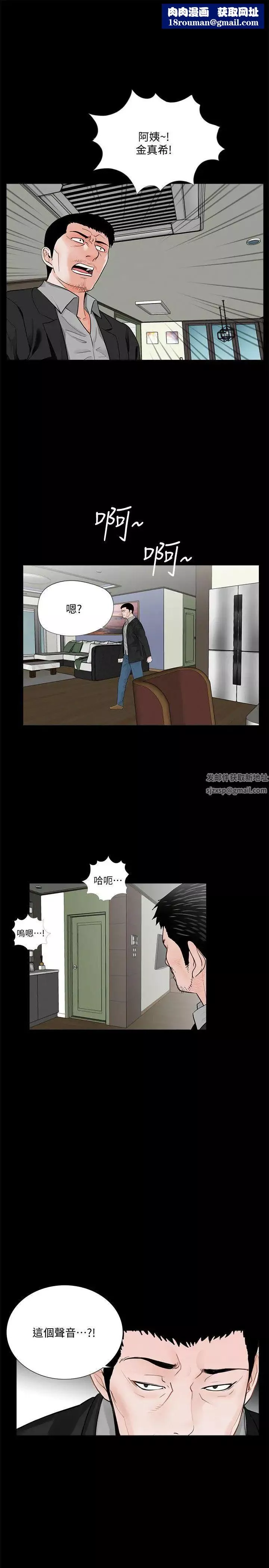 夢魘第56話-廢物老公的逆襲[03]