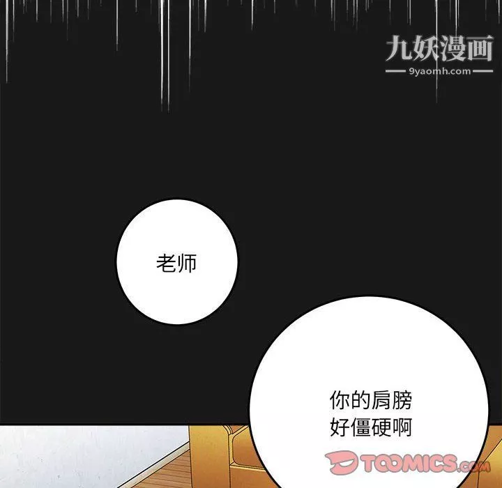 想做你的助手第3話