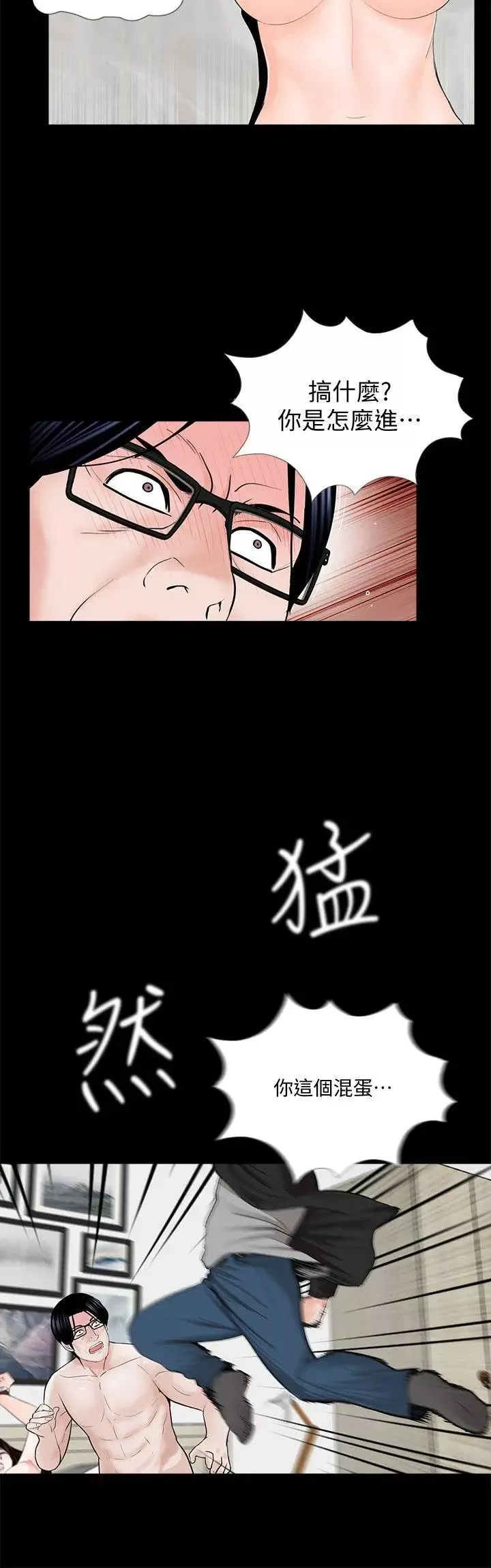 夢魘第56話-廢物老公的逆襲[03]