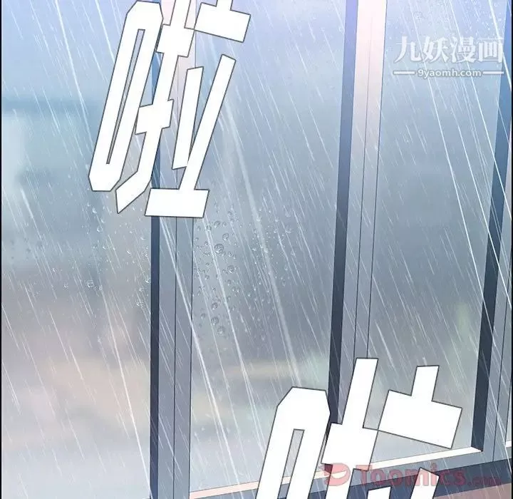 雨聲的誘惑第10話