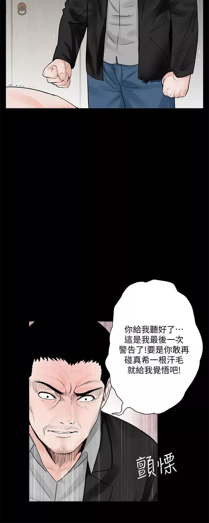夢魘第56話-廢物老公的逆襲[03]