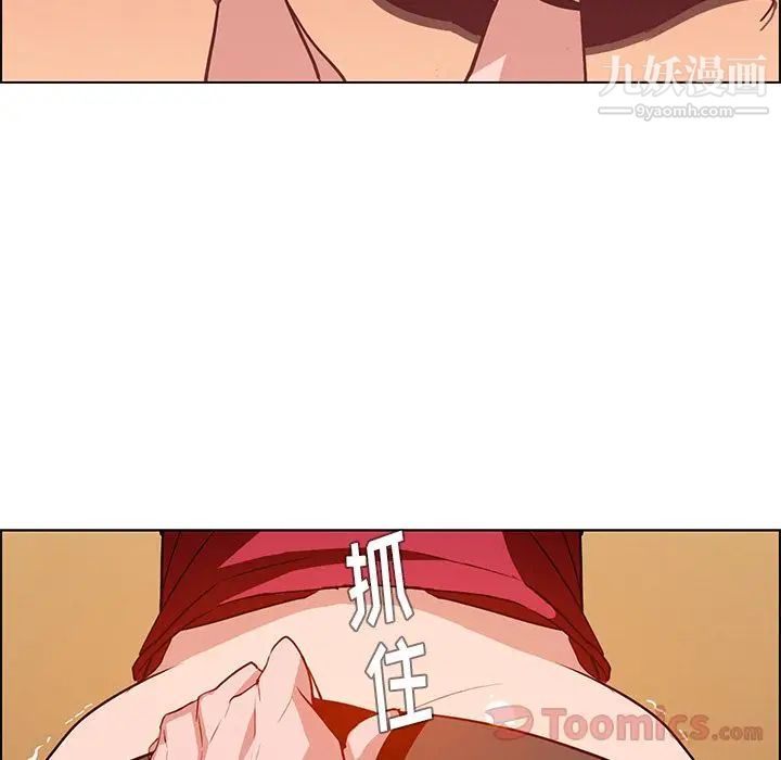 雨声的诱惑第10话