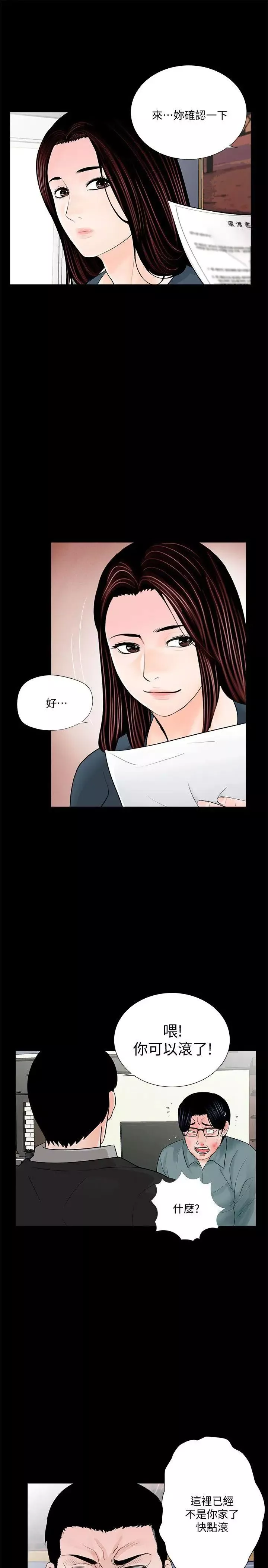 梦魇-第56话-废物老公的逆袭[03] - 图片 13