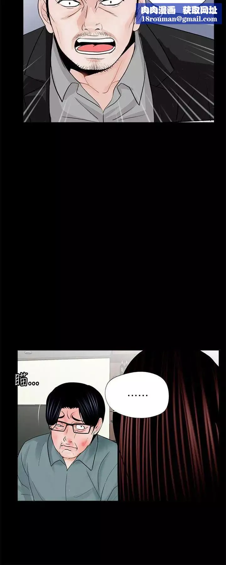 梦魇-第56话-废物老公的逆袭[03] - 图片 14