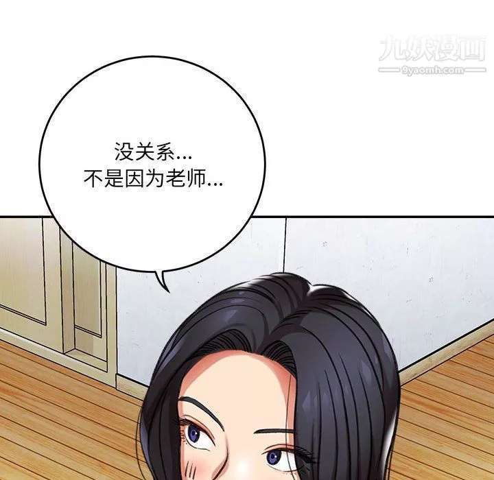 想做你的助手-第3话 - 图片 162