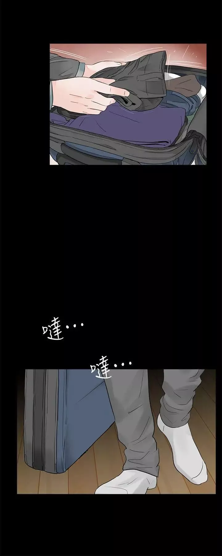 梦魇-第56话-废物老公的逆袭[03] - 图片 16