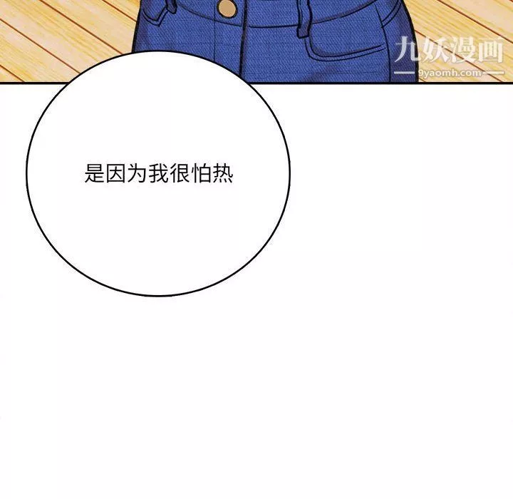 想做你的助手第3話